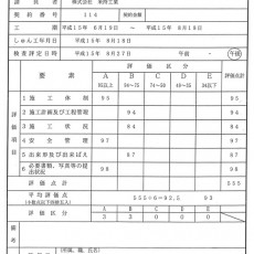 太田和地区配水管布設工事(1) 太田和地区配水管布設工事(1)