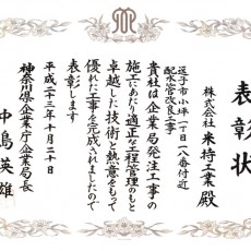 逗子市小坪1丁目18番付近配水管改良工事 逗子市小坪1丁目18番付近配水管改良工事