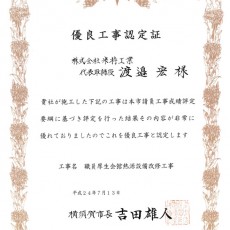 職員厚生会館熱源改修工事 職員厚生会館熱源改修工事