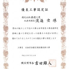北図書館空調設備改修工事 北図書館空調設備改修工事
